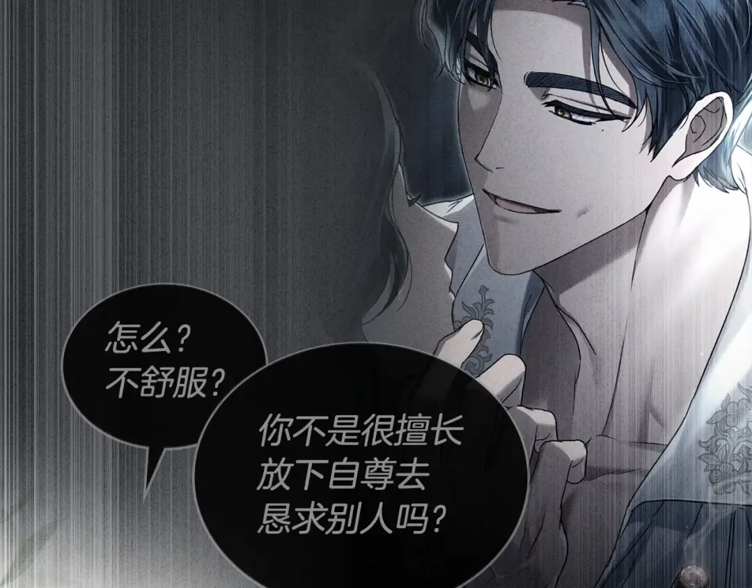 第72话 我是真心的 第178页
