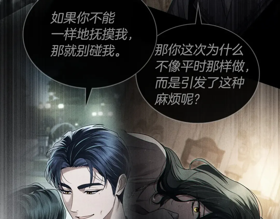 第72话 我是真心的 第180页