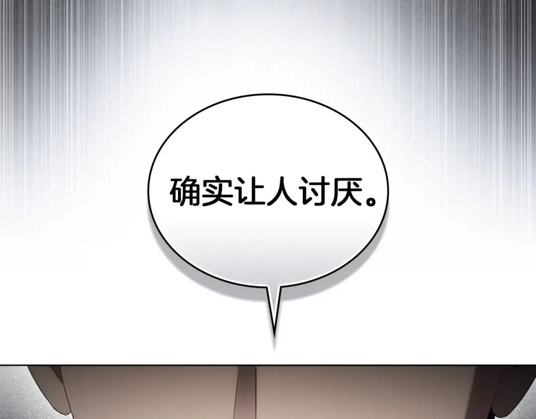 第72话 我是真心的 第187页