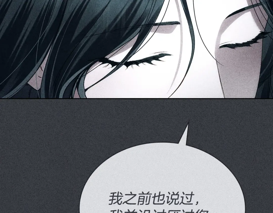 第72话 我是真心的 第190页