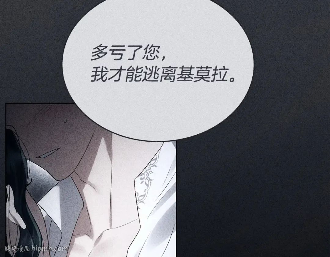 第72话 我是真心的 第192页