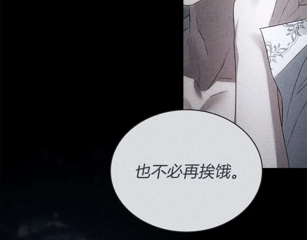 第72话 我是真心的 第194页