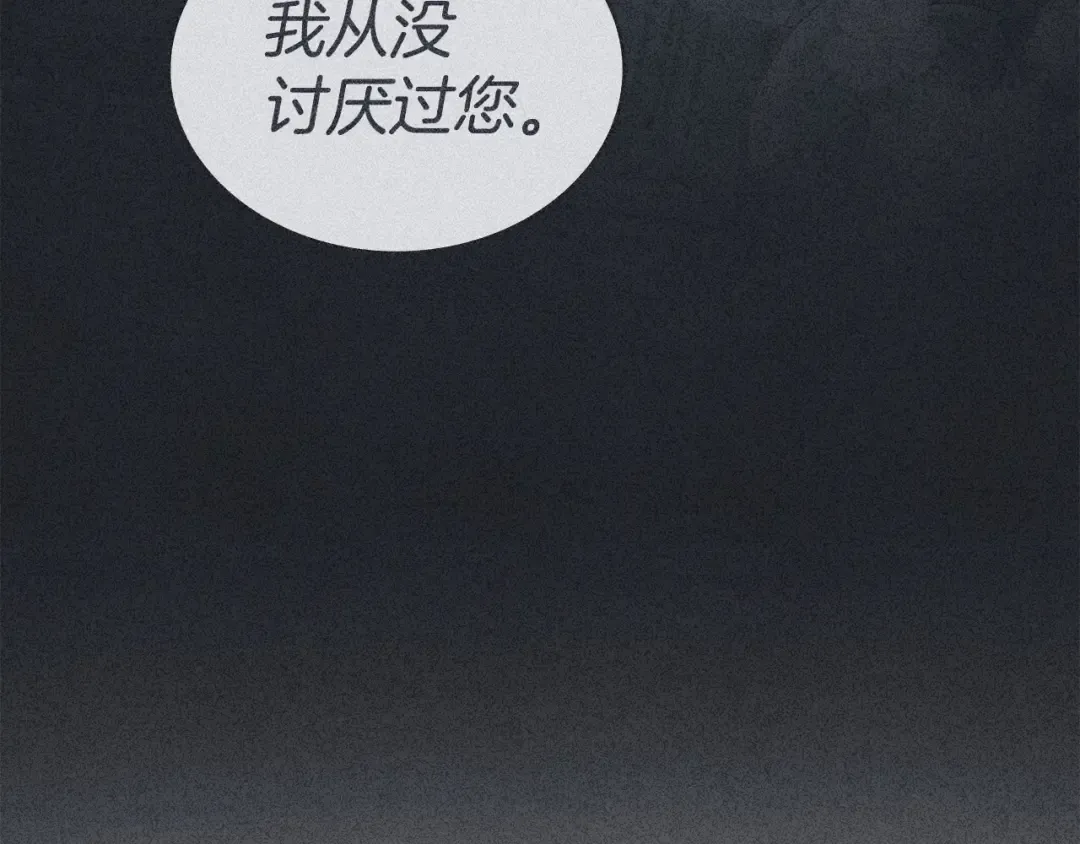 第72话 我是真心的 第199页