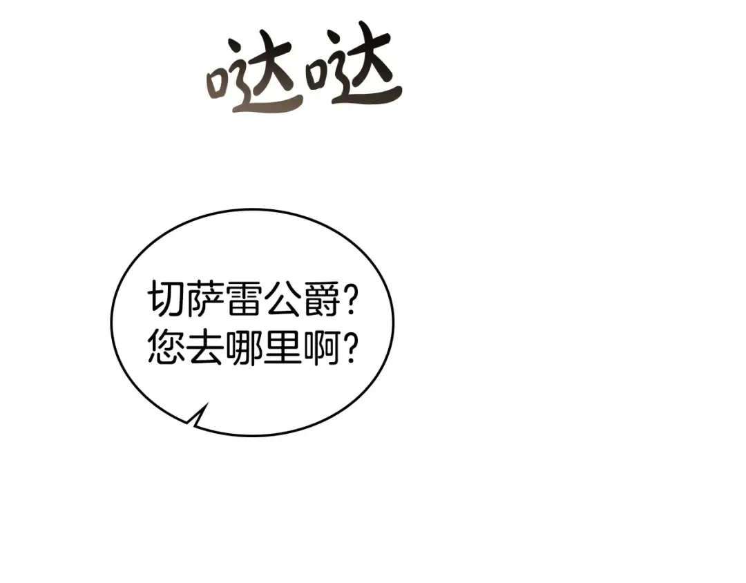 第72话 我是真心的 第205页