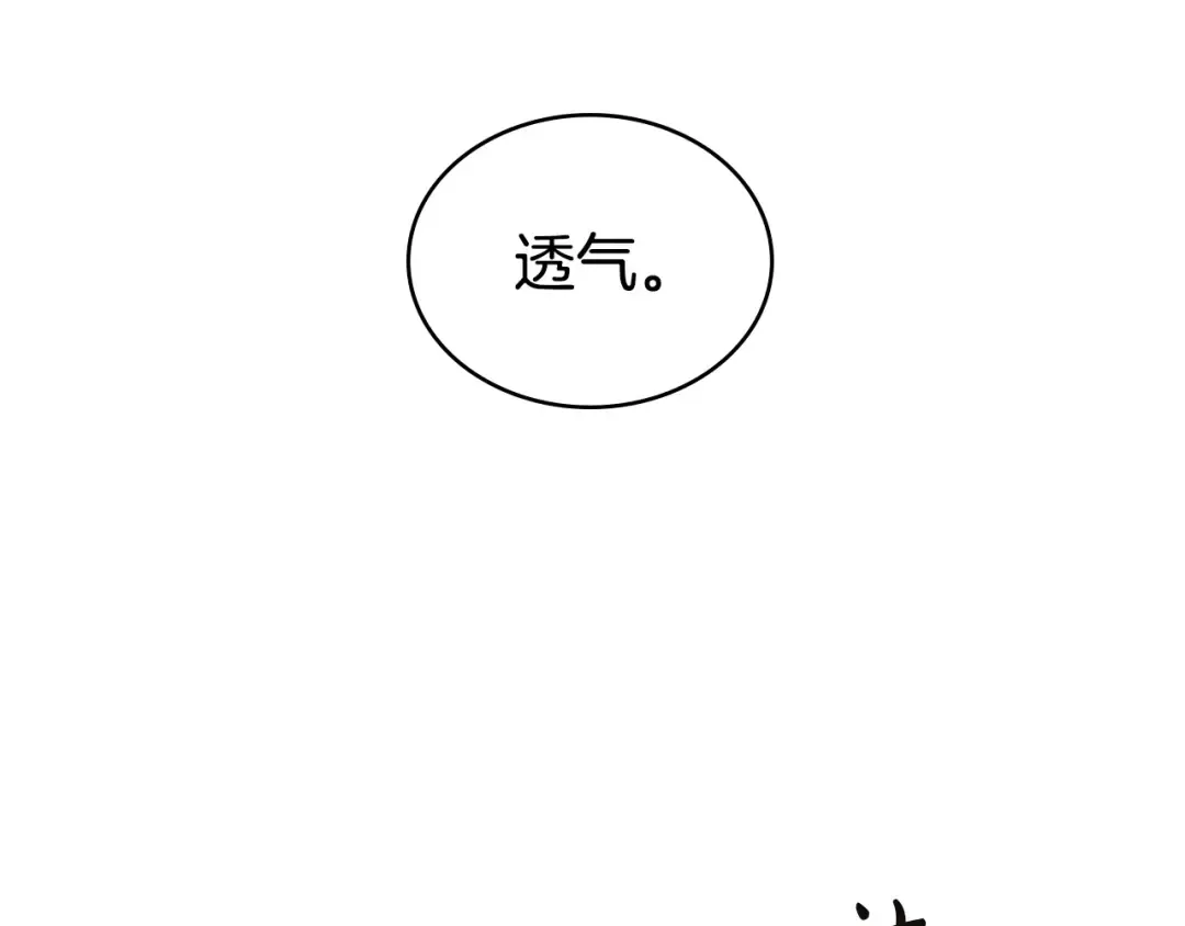 第72话 我是真心的 第206页