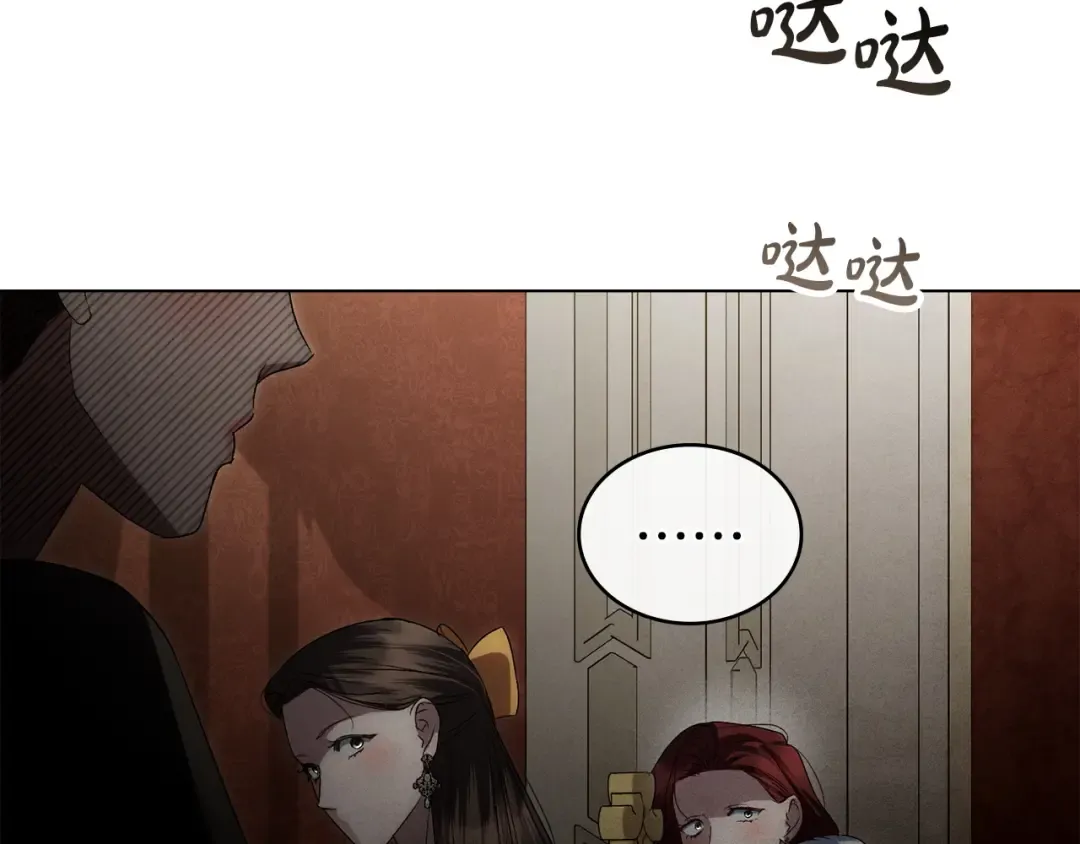 第72话 我是真心的 第207页
