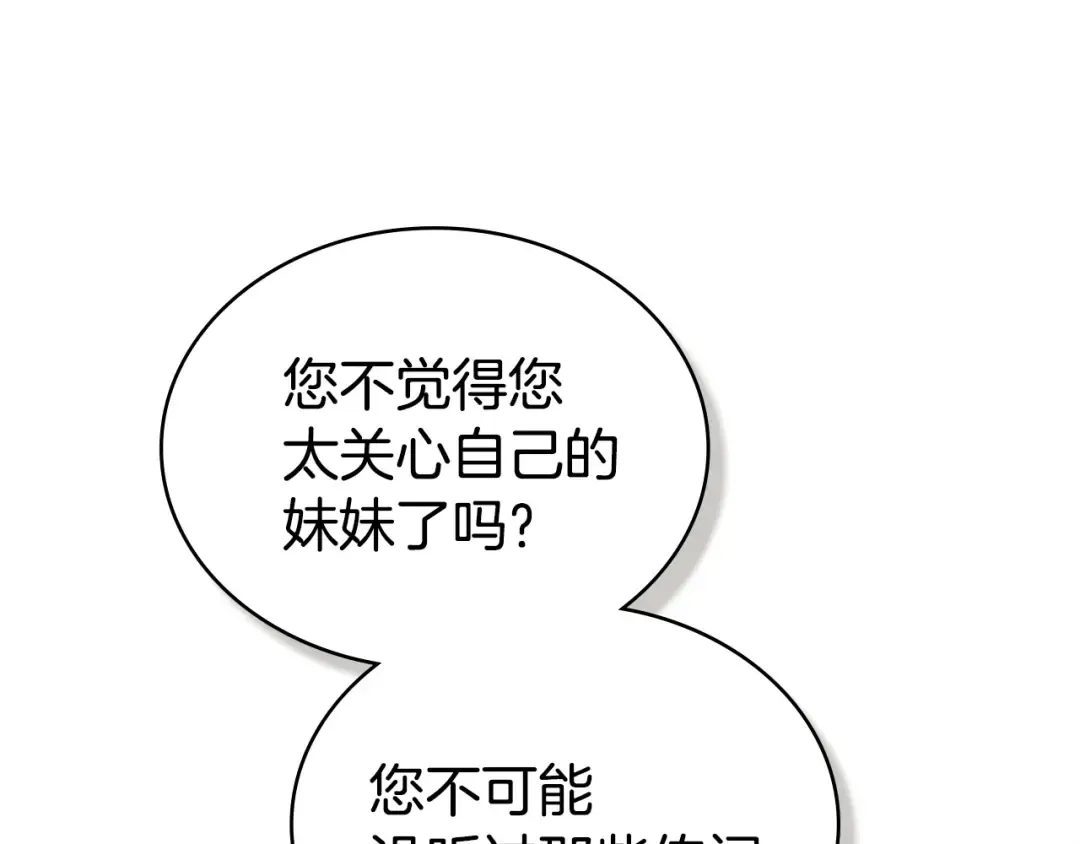 第72话 我是真心的 第211页
