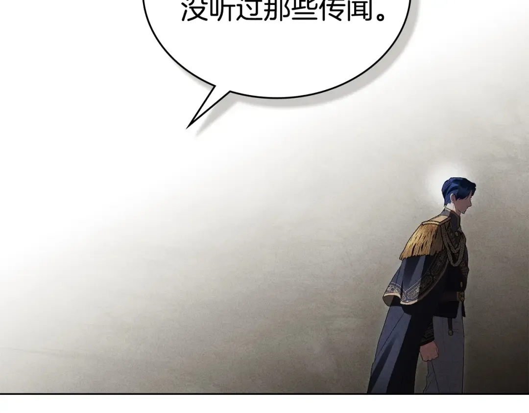 第72话 我是真心的 第212页
