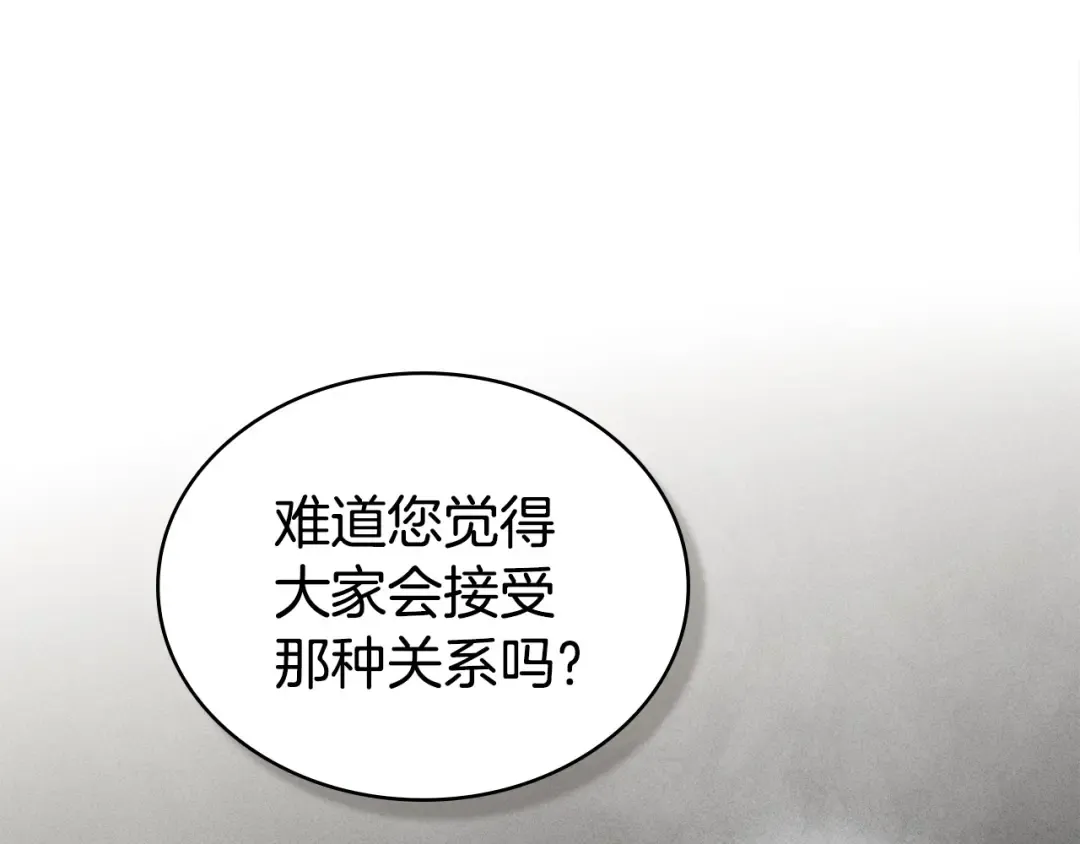 第72话 我是真心的 第213页