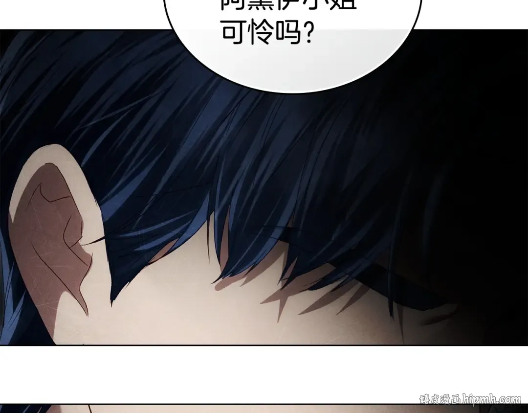 第72话 我是真心的 第216页