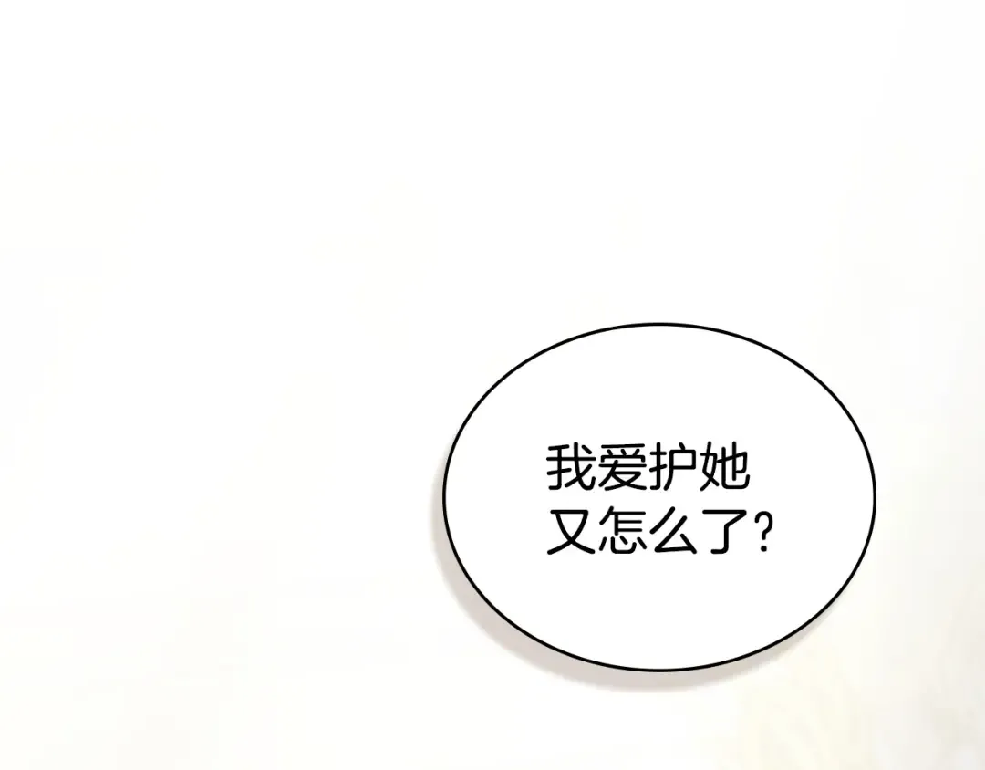 第72话 我是真心的 第218页