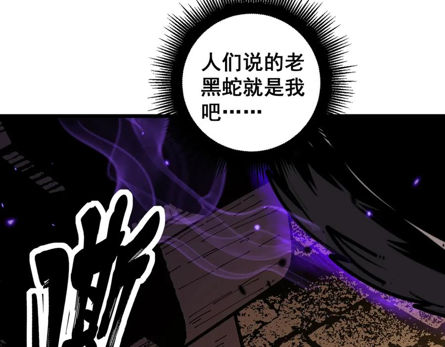 第1回 开局仙帝一口闷 第19页