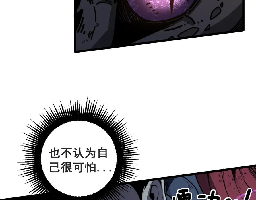 第1回 开局仙帝一口闷 第22页