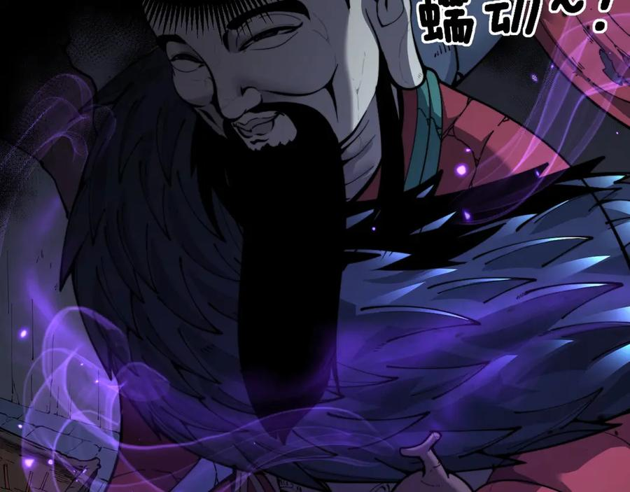 第1回 开局仙帝一口闷 第23页
