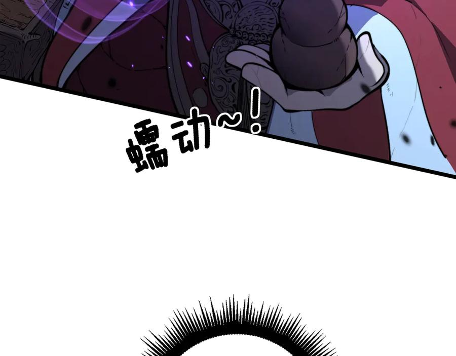第1回 开局仙帝一口闷 第24页