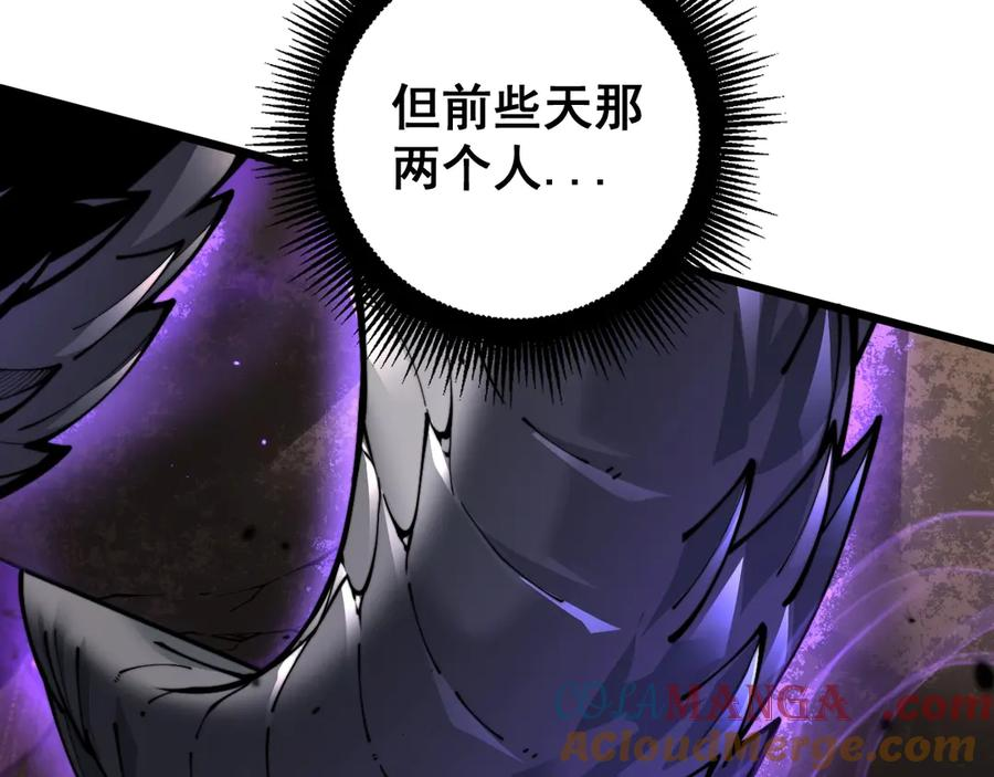 第1回 开局仙帝一口闷 第25页