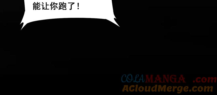 第1回 开局仙帝一口闷 第33页