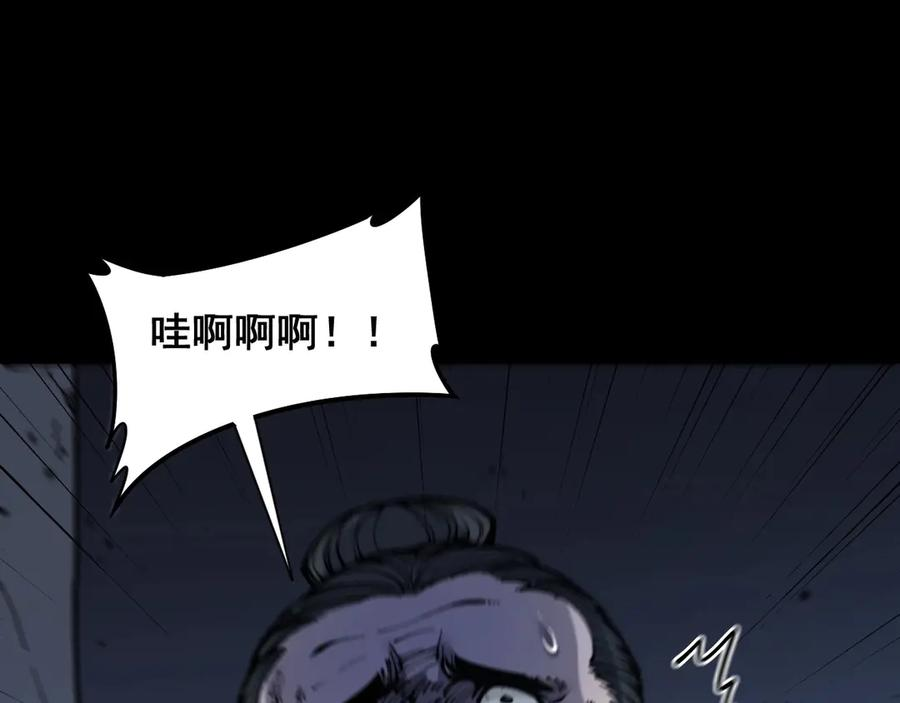 第1回 开局仙帝一口闷 第34页