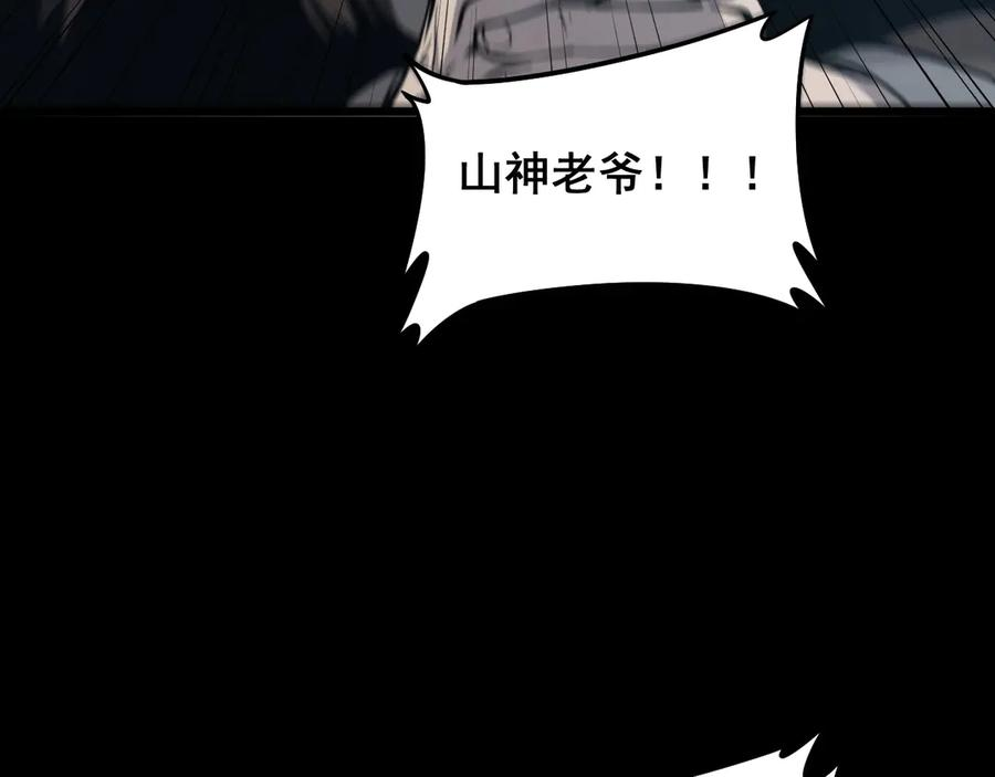 第1回 开局仙帝一口闷 第36页