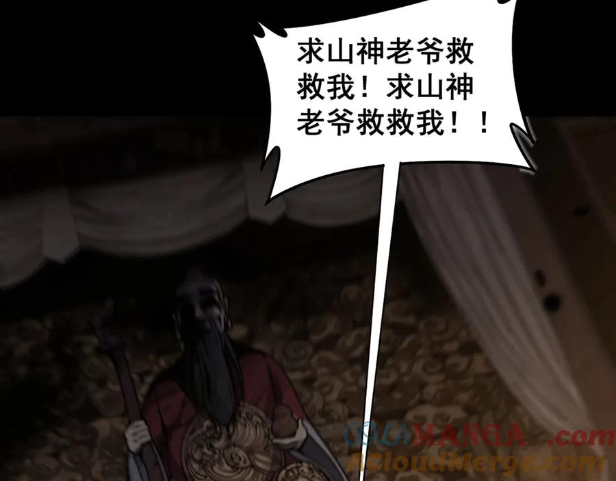 第1回 开局仙帝一口闷 第37页