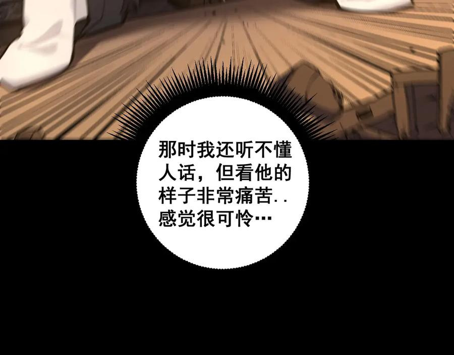 第1回 开局仙帝一口闷 第39页