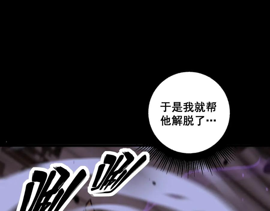 第1回 开局仙帝一口闷 第40页