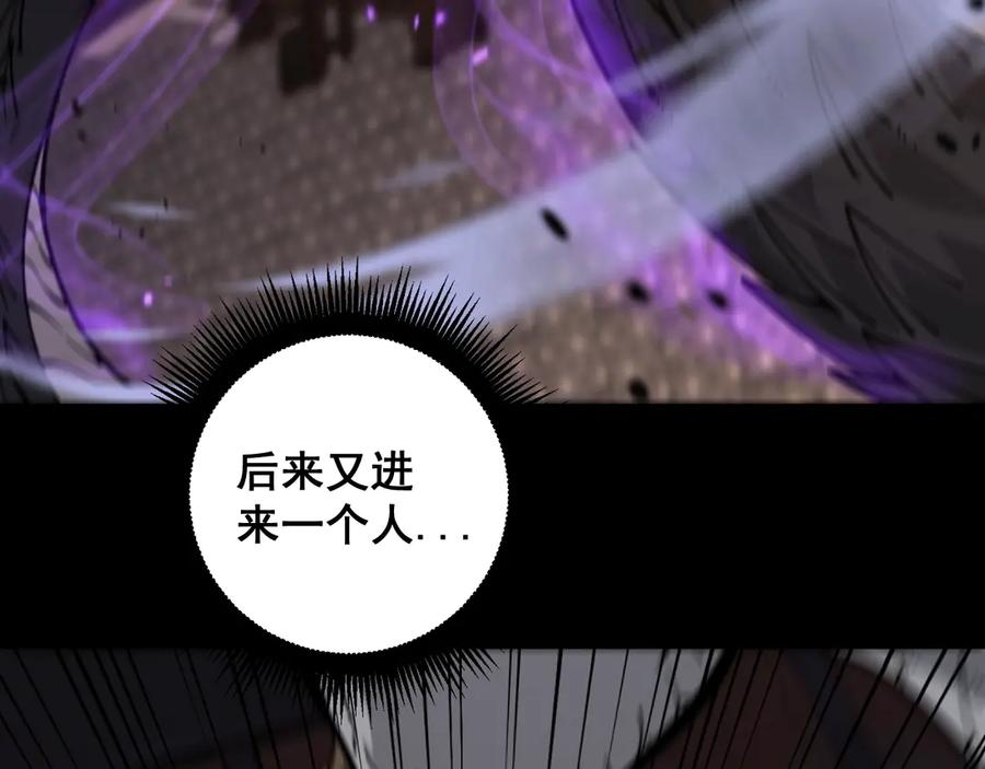 第1回 开局仙帝一口闷 第43页