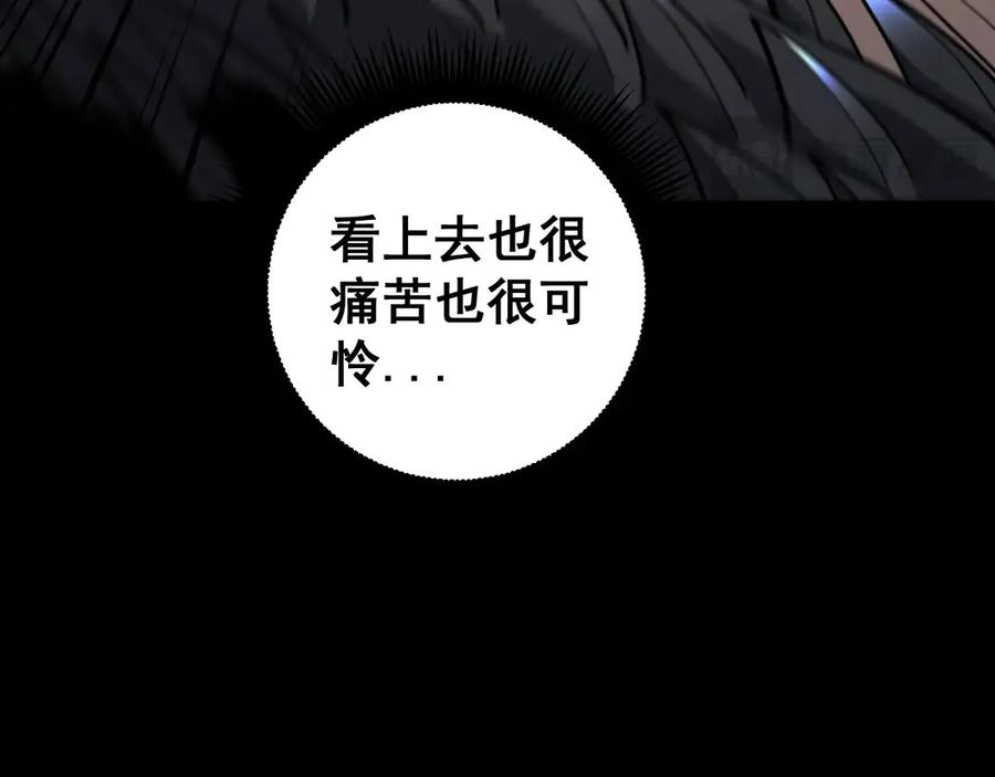 第1回 开局仙帝一口闷 第46页