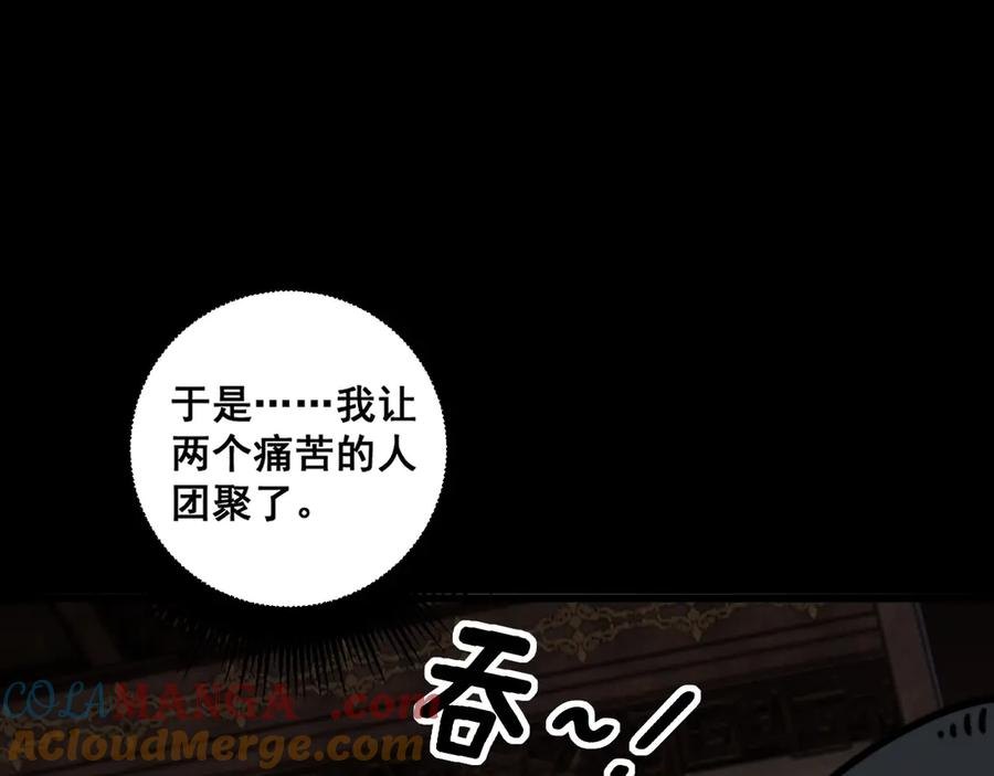 第1回 开局仙帝一口闷 第49页