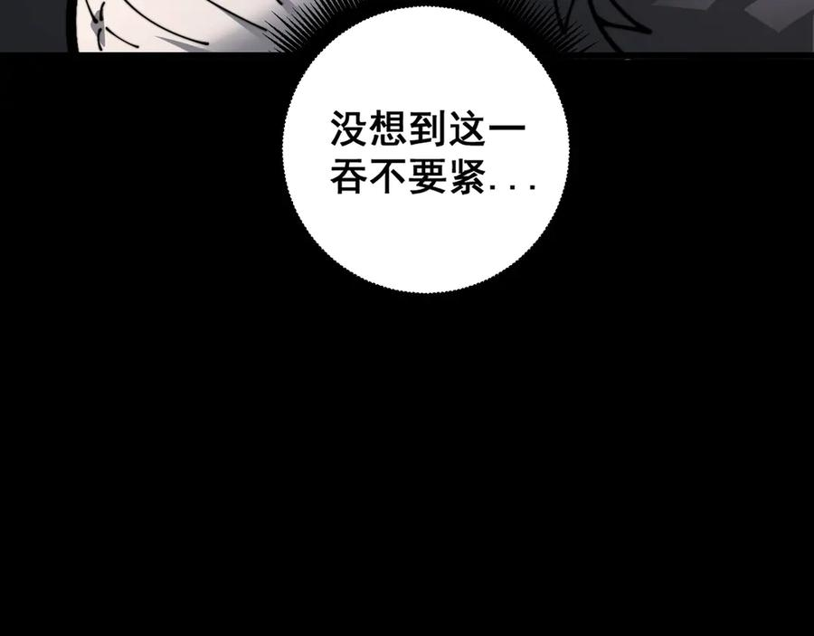 第1回 开局仙帝一口闷 第52页
