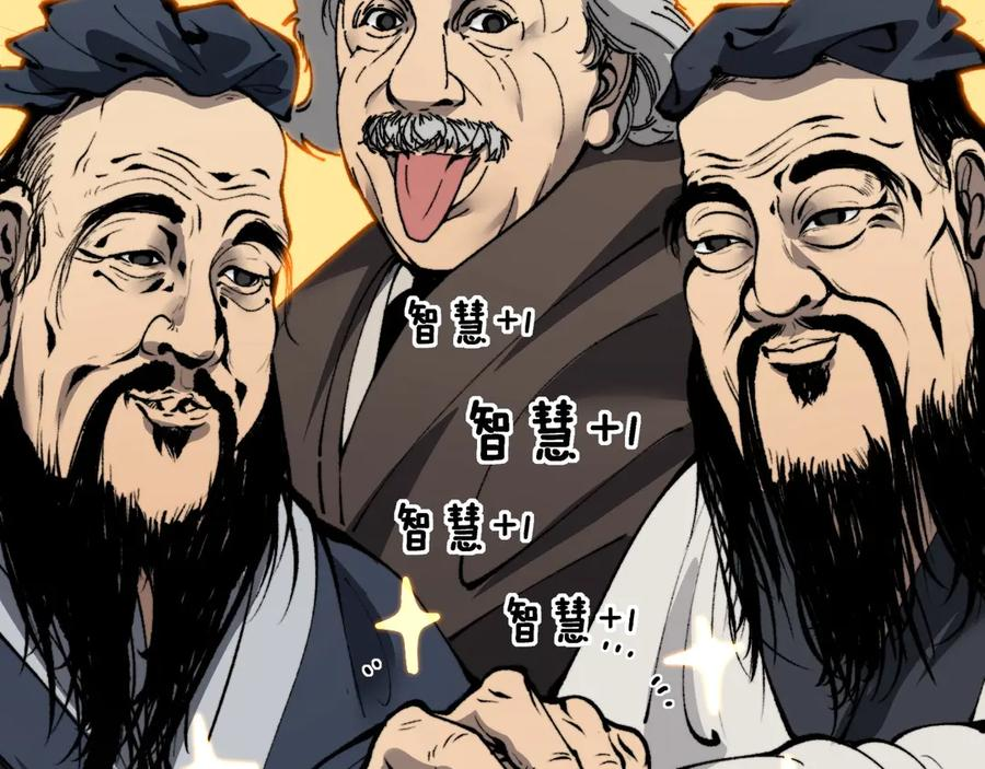第1回 开局仙帝一口闷 第54页