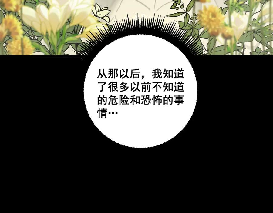 第1回 开局仙帝一口闷 第56页
