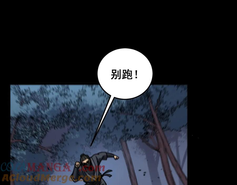 第1回 开局仙帝一口闷 第57页