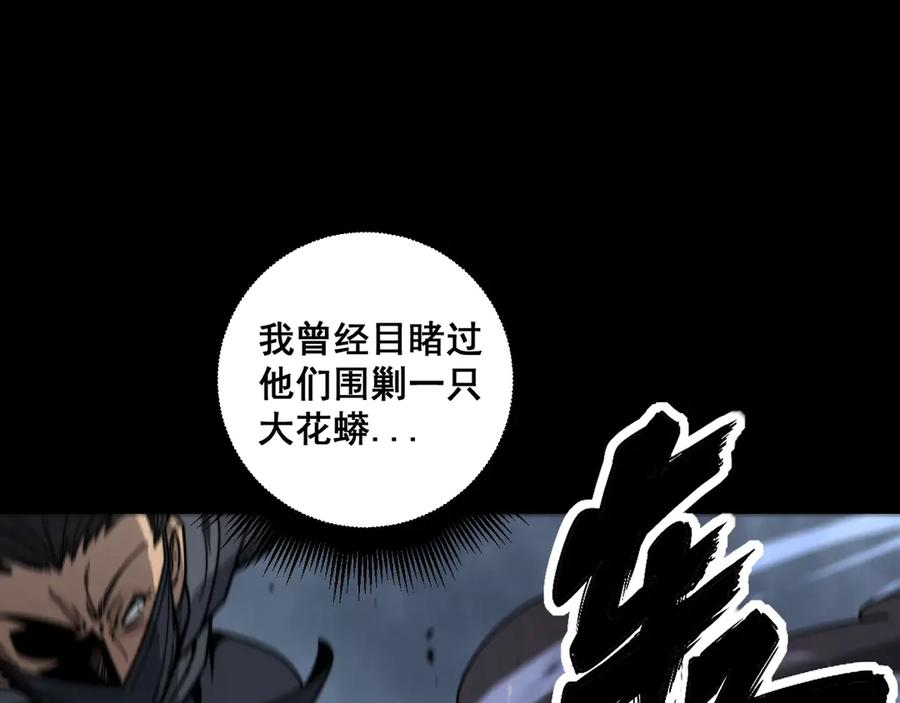 第1回 开局仙帝一口闷 第60页