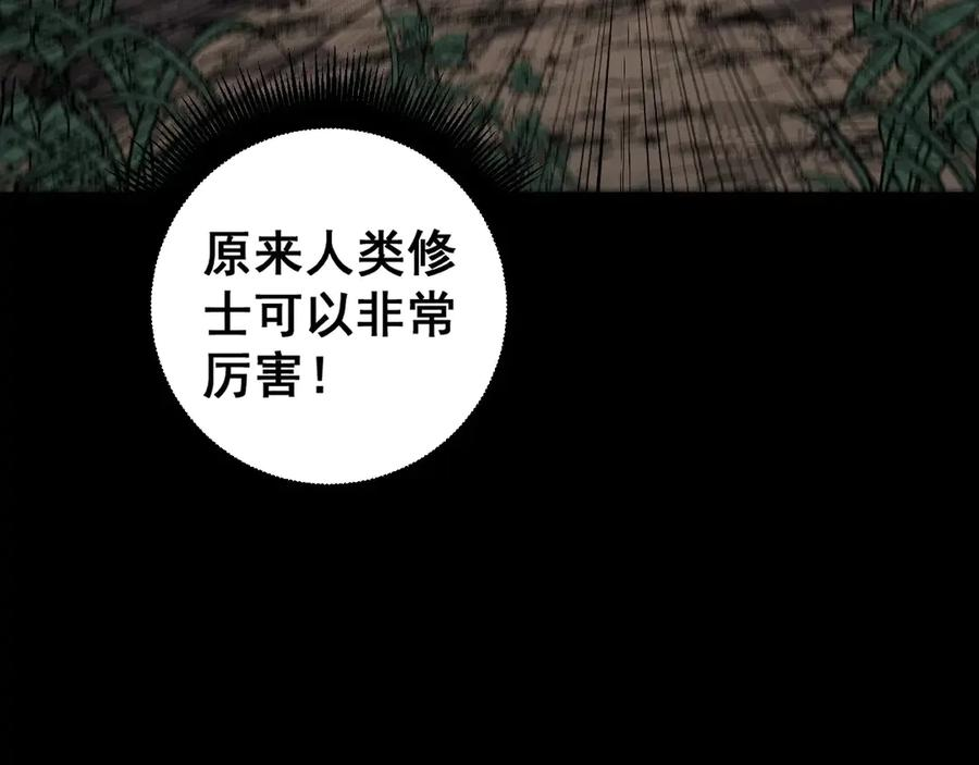 第1回 开局仙帝一口闷 第64页