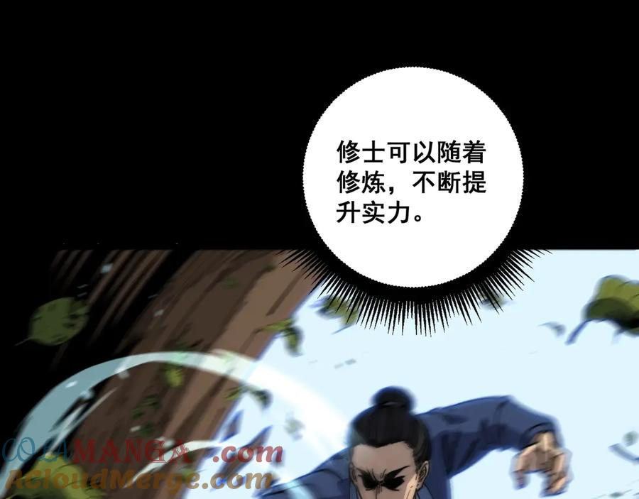 第1回 开局仙帝一口闷 第65页