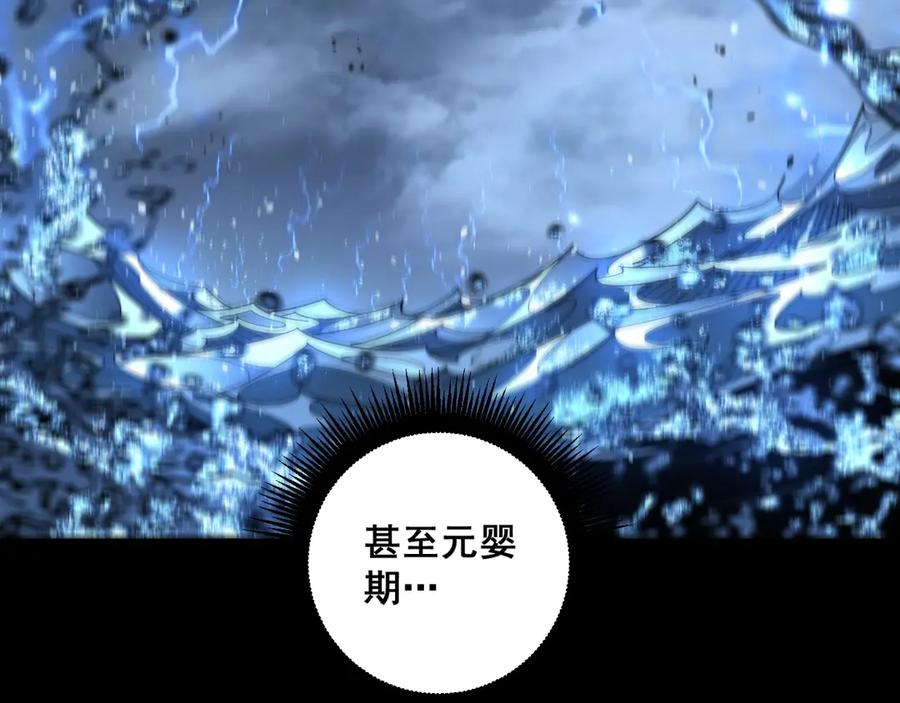 第1回 开局仙帝一口闷 第70页