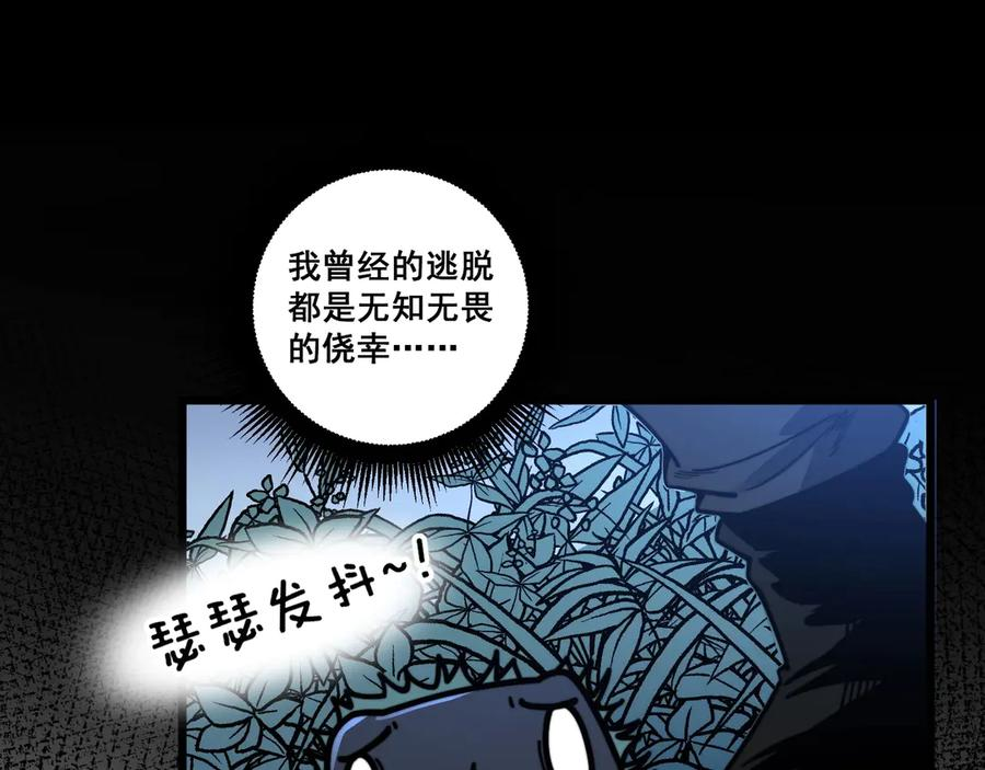 第1回 开局仙帝一口闷 第72页