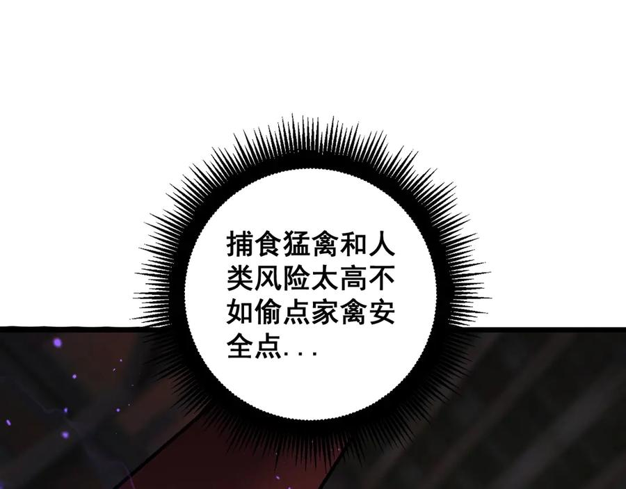 第1回 开局仙帝一口闷 第75页