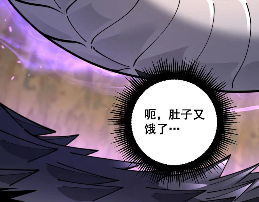 第1回 开局仙帝一口闷 第78页