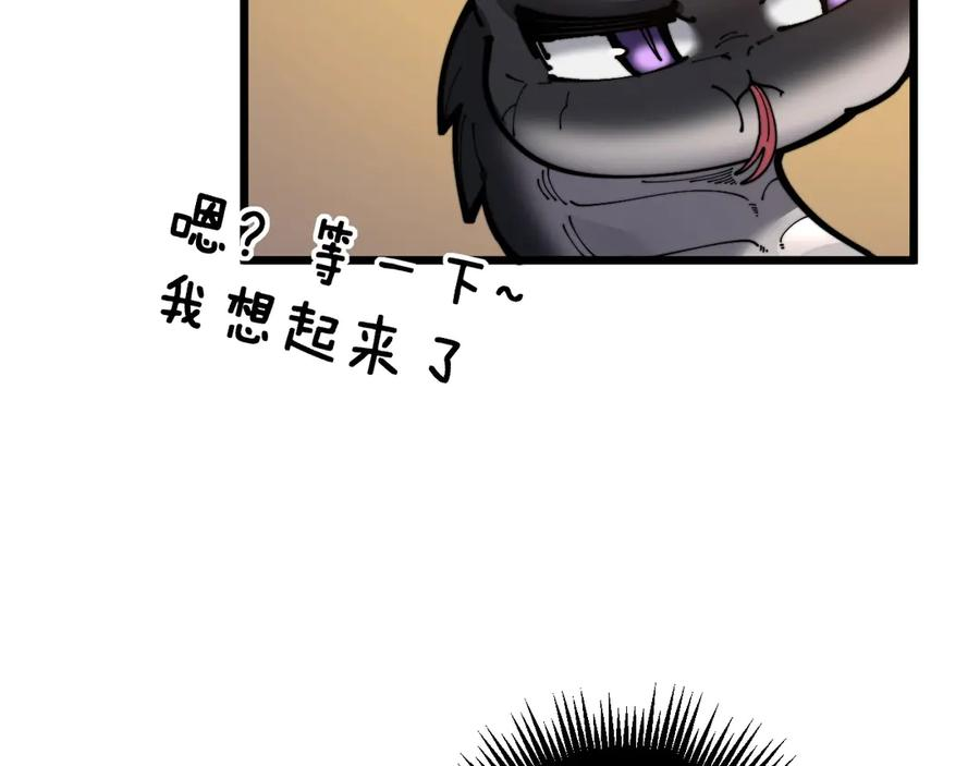 第1回 开局仙帝一口闷 第80页