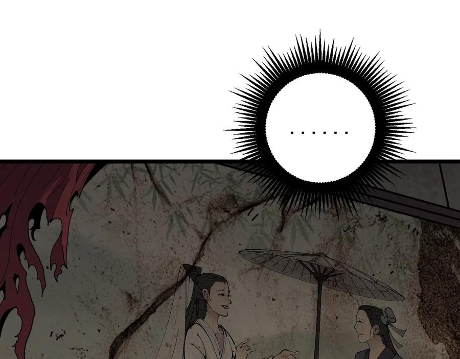 第1回 开局仙帝一口闷 第83页