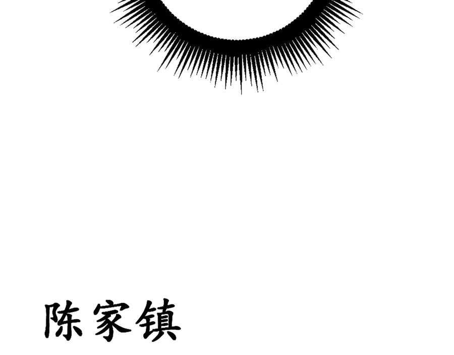 第1回 开局仙帝一口闷 第88页