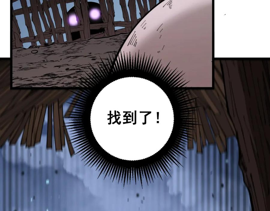 第1回 开局仙帝一口闷 第92页