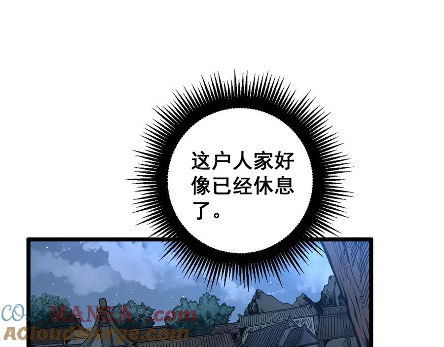 第1回 开局仙帝一口闷 第97页