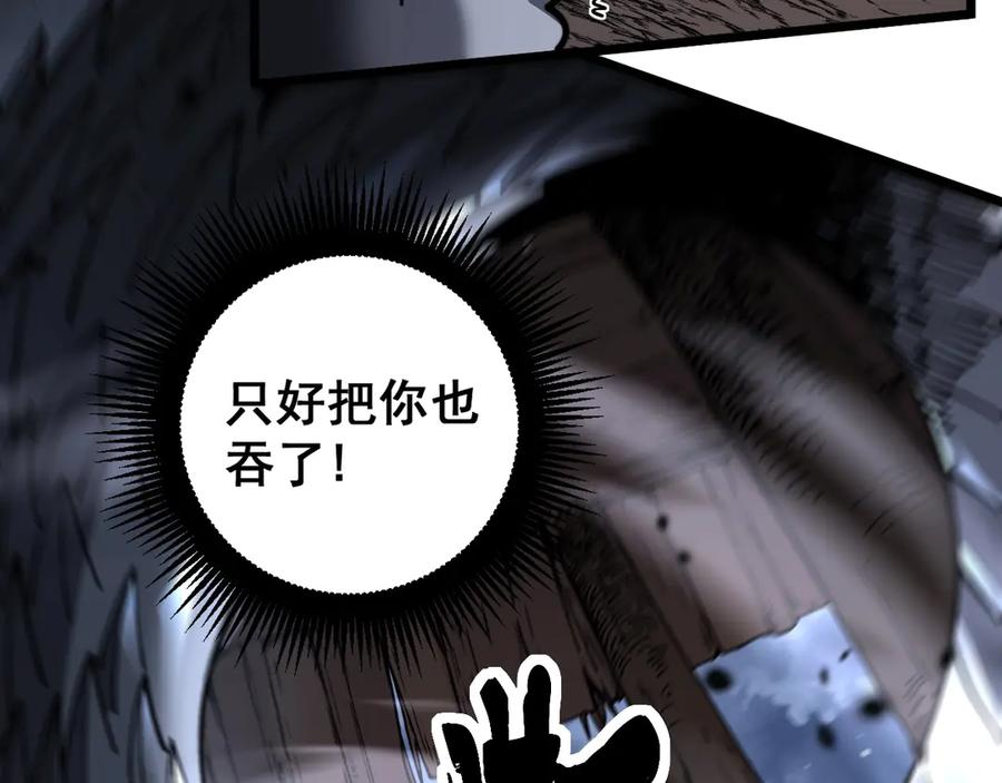 第1回 开局仙帝一口闷 第107页