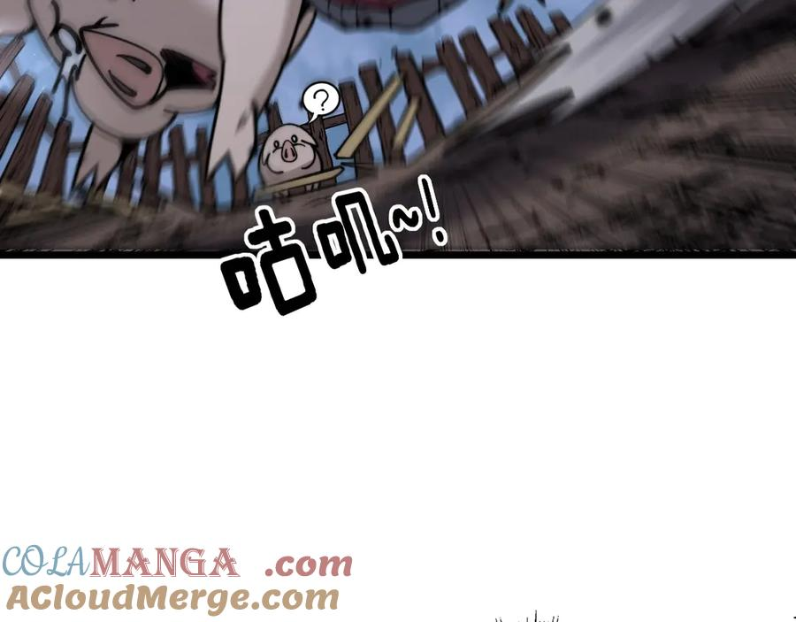 第1回 开局仙帝一口闷 第109页