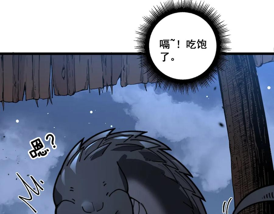 第1回 开局仙帝一口闷 第110页
