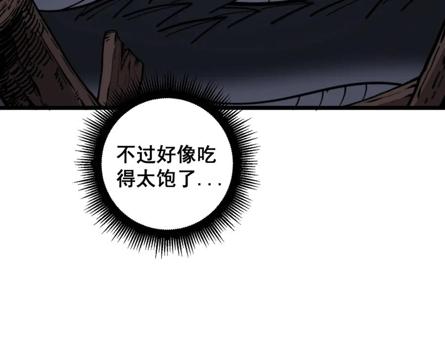 第1回 开局仙帝一口闷 第112页