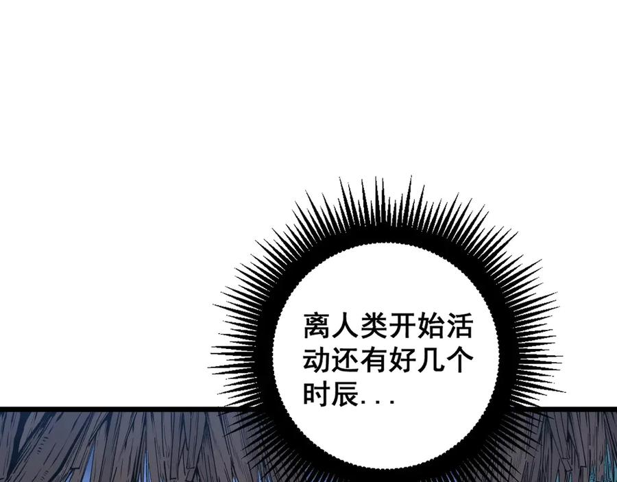 第1回 开局仙帝一口闷 第114页